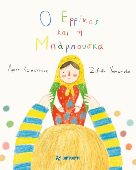 268253-Ο Ερρίκος και η Μπαμπούσκα