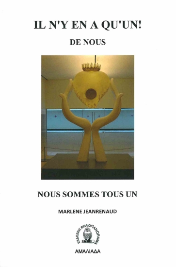 268345-Il n'y en a qu'un! De nous