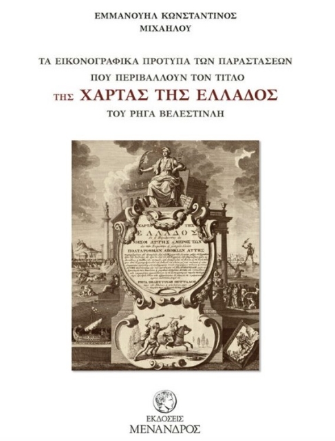 268411-Τα εικονογραφημένα πρότυπα των παραστάσεων που περιβάλλουν τον τίτλο της χάρτας της Ελλάδος του Ρήγα Βελεστινλή