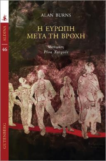 268422-Η Ευρώπη μετά τη βροχή