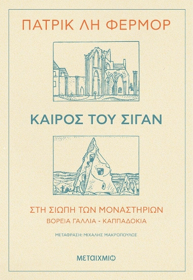 268362-Καιρός του σιγάν