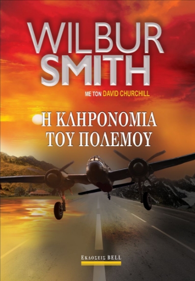 268523-Η κληρονομιά του πολέμου