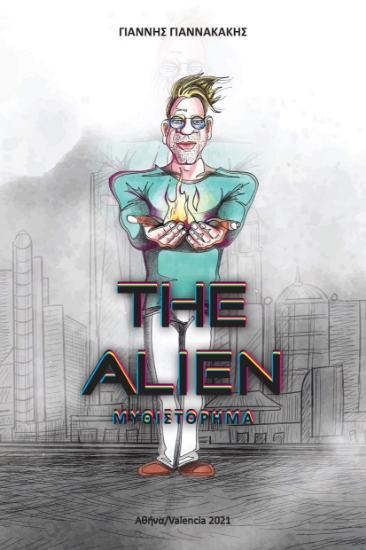 268703-The  alien
