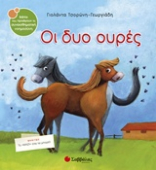 219873-Οι δυο ουρές