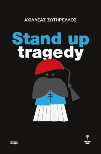 268787-Stand up tragedy