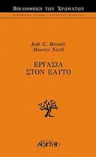 18887-Εργασία στον εαυτό