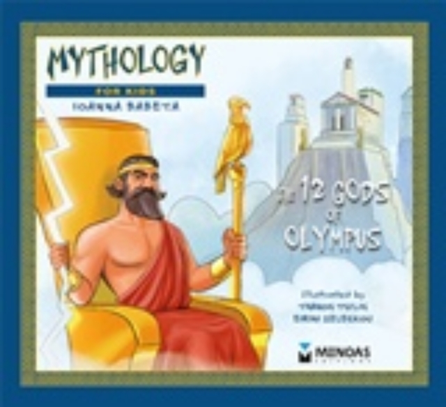 242733-The 12 Gods of Olympus