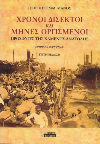 268988-Χρόνοι δίσεκτοι και μήνες οργισμένοι