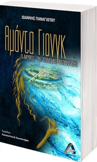 269074-Αμάντα Γιονγκ