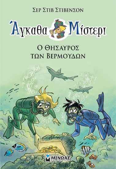 269079-Ο θησαυρός των Βερμούδων