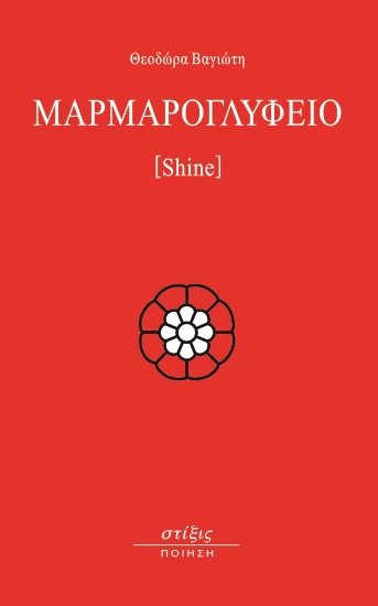 269260-Μαρμαρογλυφείο