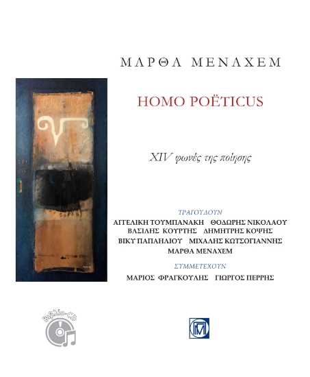 269335-Homo Poeticus