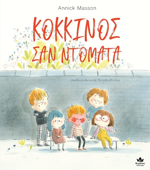 269384-Κόκκινος σαν ντομάτα