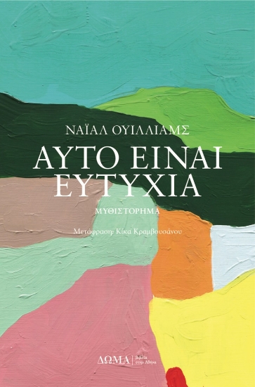 269441-Αυτό είναι ευτυχία