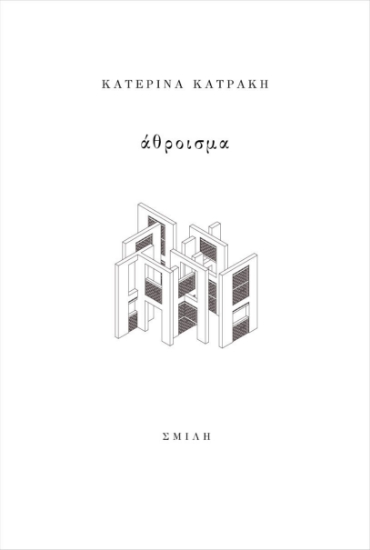 269649-Άθροισμα