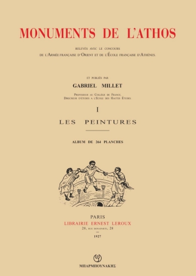 269817-Monuments de l'Athos