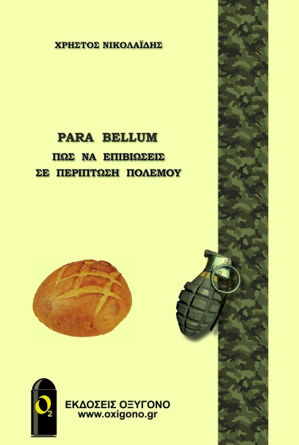 269897-Para Bellum