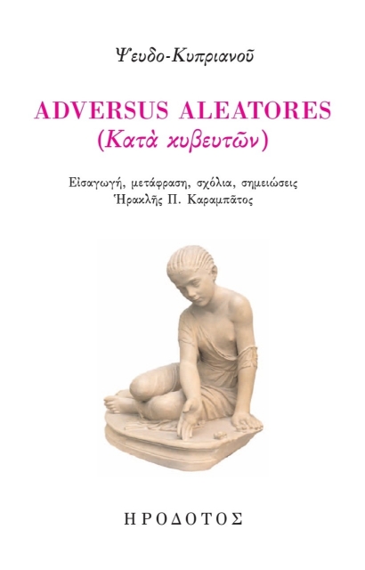 269908-Αdversus Aleatores
