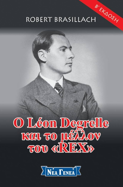 227922-Ο Léon Degrelle και το μέλλον του "Rex"