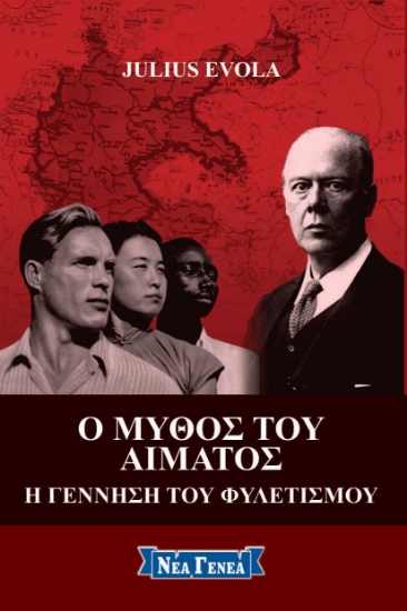 256742-Ο μύθος του αίματος