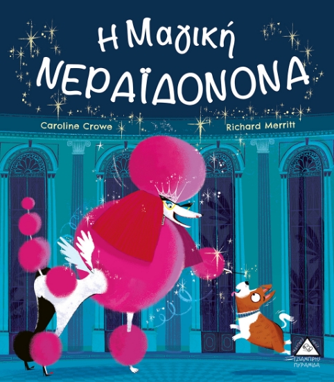 270399-Η μαγική Νεραϊδονονά