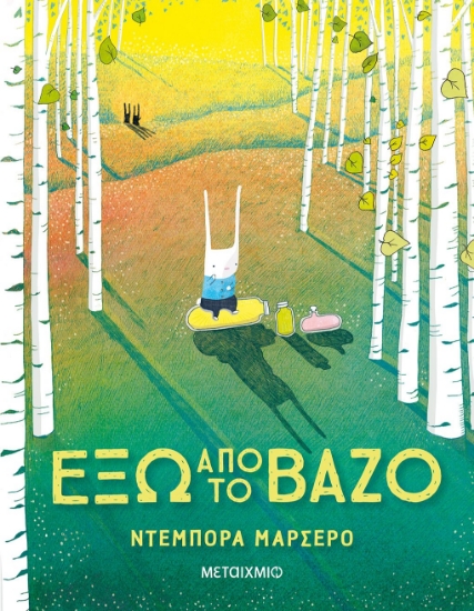 270494-Έξω από το βάζο