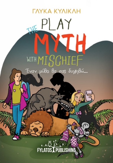 270530-Play the myth with mischief