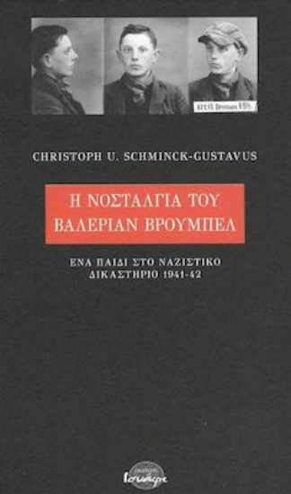 270767-Η νοσταλγία του Βαλέριαν Βρούμπελ