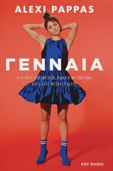 270808-Γενναία