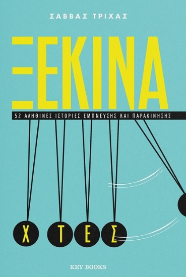 270810-Ξεκίνα χτες