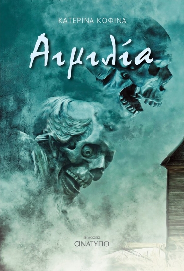 270949-Αιμιλία