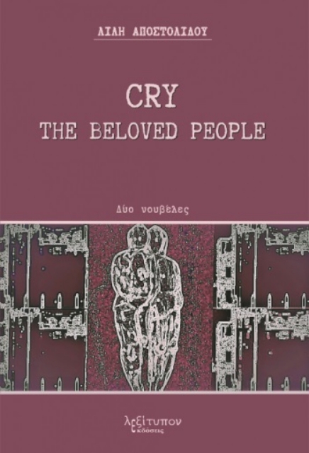 271106-Cry the beloved people