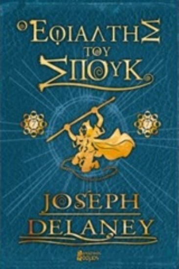 208545-Ο εφιάλτης του Σπουκ