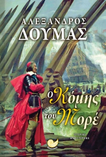 271746-Ο Κόμης του Μορέ