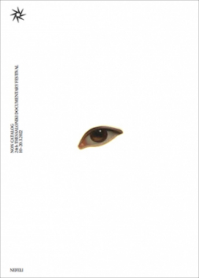 271994-Εικόνες και βλέμματα: Α/Κατάλογος του 24ου Φεστιβάλ Ντοκιμαντέρ Θεσσαλονίκης