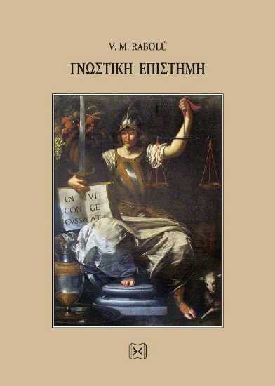 270707-Γνωστική επιστήμη