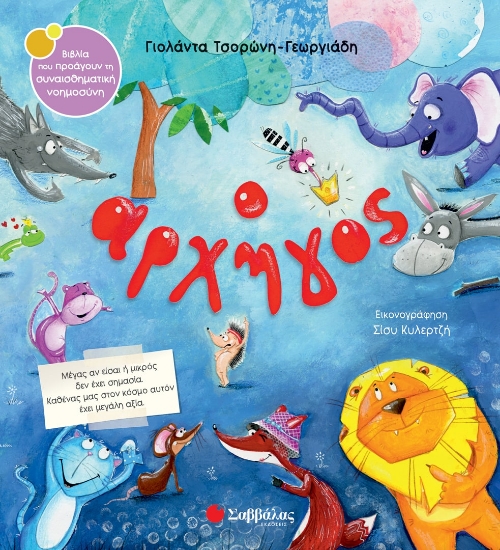 272081-Ο αρχηγός