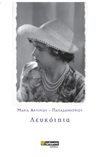 272137-Λευκότητα