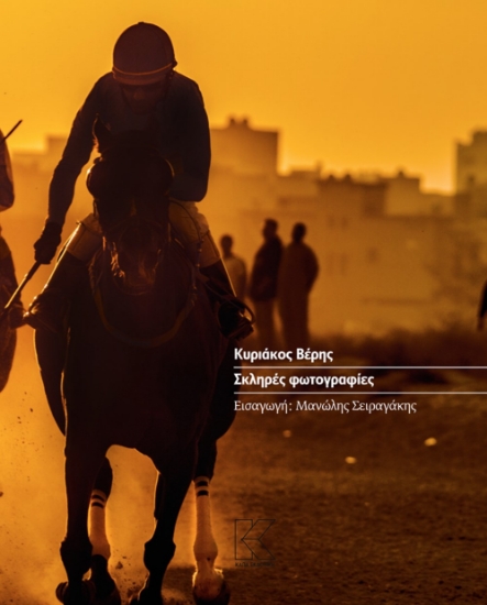 272212-Σκληρές φωτογραφίες