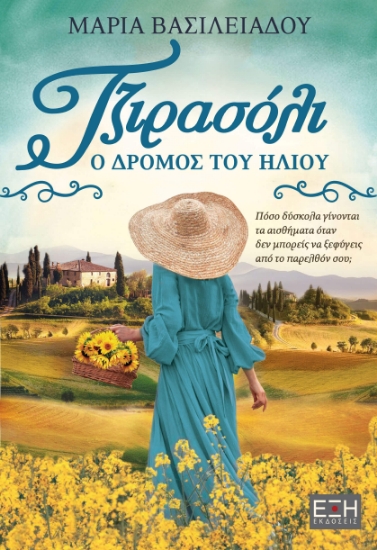 272345-Τζιρασόλι