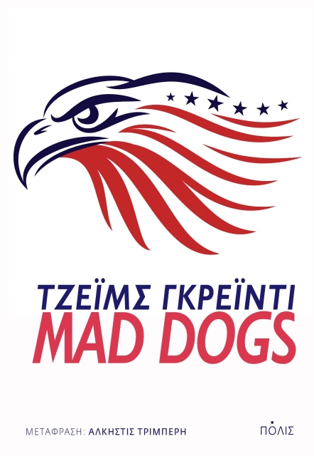 272225-Mad dogs