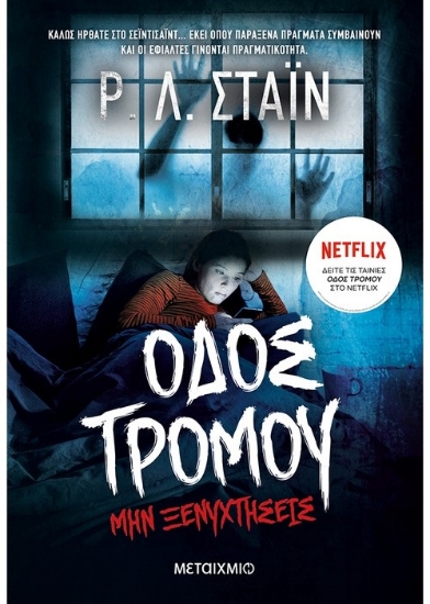 229891-Μην ξενυχτήσεις