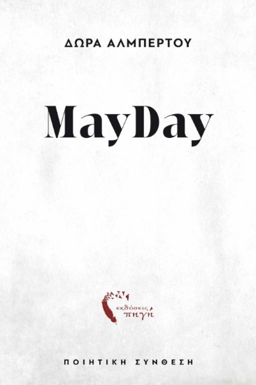 272770-MayDay