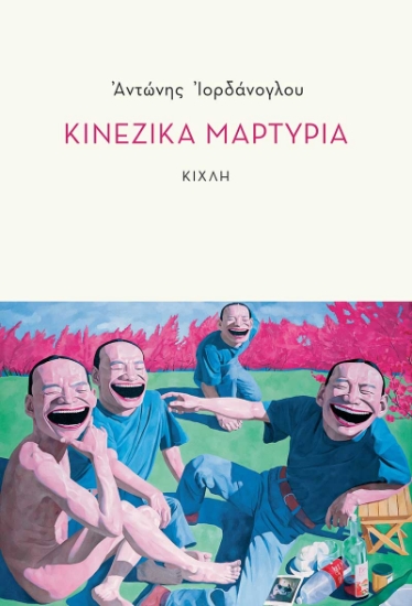 272810-Κινέζικα μαρτύρια