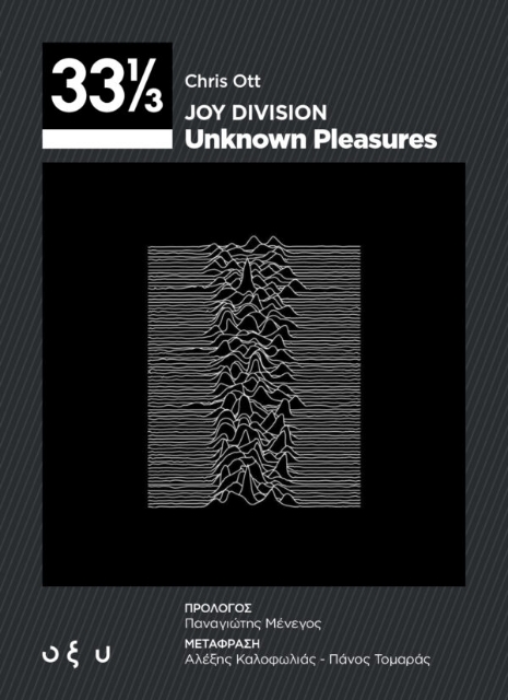 272843-Joy Division: Unknown Pleasures