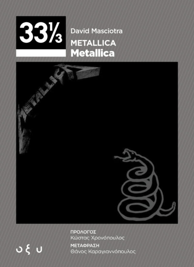 272848-Metallica: Metallica