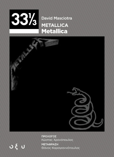 272848-Metallica: Metallica