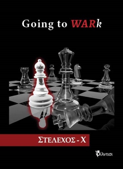 273027-Going to WARk