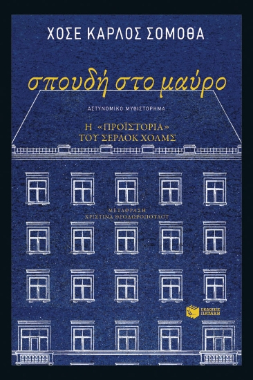 272807-Σπουδή στο μαύρο