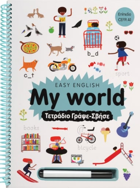 273234-Easy English: My world. Τετράδιο γράψε-σβήσε